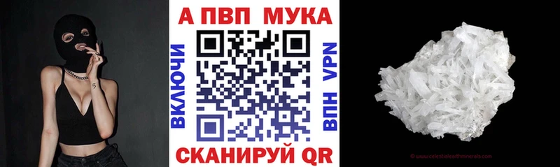 Купить где  Тетюши  A PVP Соль 