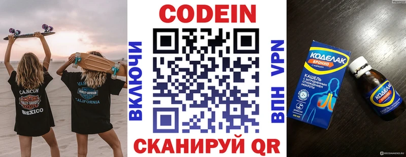 Купить  Тетюши  Кодеиновый сироп Lean напиток Lean (лин) 