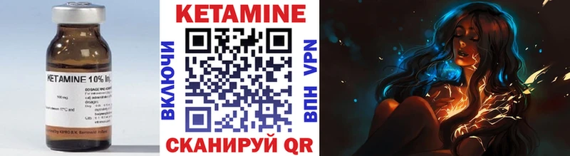 Купить где  Тетюши  Кетамин VHQ 