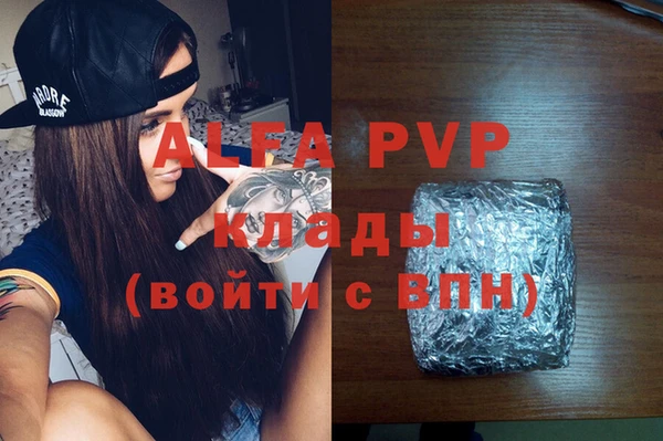 альфа пвп Магас